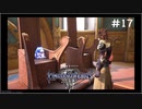 【ゆっくり解説】キングダムハーツ3　レベル1クリティカル　#17【KH3】