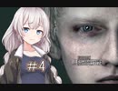 続々！あかりと狂気の世界をブレイク！＃4［PSYCHO BREAK THE CONSEQUENCE］