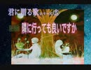 隣に行っても良いですか（作詞：神野守　作曲：Sound by Itself　歌：神野守）