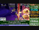 不定期グリル242台目 琴葉茜解説 シャケト場 コジャケ弱ブキ戦闘
