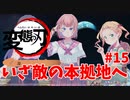 スパイのパンツ#15
