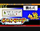 【12】中古で買ったら、ビードル以外全部逃がされてた【ポケモン FRLG】