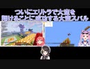 【Minecraft】ついにエリトラで大空を翔けることに成功する大空スバル【ホロライブ切り抜き】
