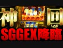 しゃかりき！3【第5戦目】(3/4)