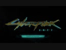 【サイバーパンク2077】新作ゲーム紹介：第2回ナイトシティで暗躍するギャングをご紹介【Cyberpunk 2077】