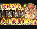 【 シャドバ 】ウザすぎるから誰も使うな‼︎ネメシスもヴァンプも狩れる〝赦しの聖騎士〟で強化された超ストレスのコントロール消滅ビショップ【 Shadowverse シャドウバース 】