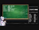 【裸特殊許可の旅 その４．５】コメント返し【ゆっくり実況】