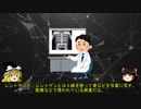 【ゆっくり解説】Ｘ線とは何なのか？レントゲンと手荷物検査について