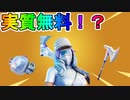 シーズン5でVバックスが貰える実質無料のスターターパックが追加される！？近日中に有名プレイヤーの新バンドルが追加される！！新情報解説　[フォートナイト/Fortnite]