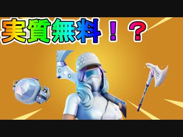 シーズン5でvバックスが貰える実質無料のスターターパックが追加される 近日中に有名プレイヤーの新バンドルが追加される 新情報解説 フォートナイト Fortnite ニコニコ動画