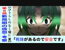 【初見のひぐらし業８話感想・考察】圭一を守ろうとした魅音！「ひぐらしのなく頃に業綿騙し編」ネタバレなし