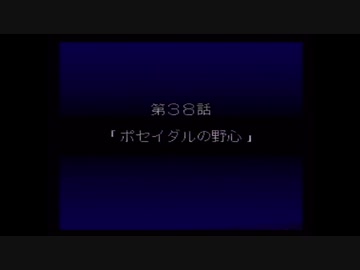 【実況】第4次スーパーロボット大戦をいい大人達が本気で遊んでみた。part135