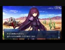 【実況】Fateを全く知らない男がFate/Grand Orderを初見プレイ【part88】