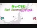 【パズルゲーム】ゆっくりはMini Metroで遊びたい【モントリオール】