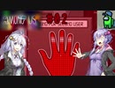 【Among Us】ゆづきず宇宙人狼記 #02【VOICEROID実況】
