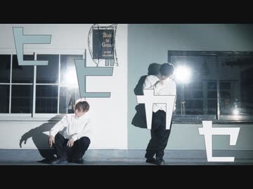 【あおい・フォーゲル】ヒビカセ【踊ってみた】