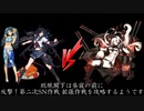 総統閣下は昼寝の前に 反撃！第二次SN作戦 拡張作戦を攻略するようです