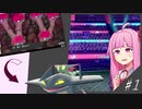 【VOICEROID実況】ちょっとポケモンお借りします #1 【ポケモン剣盾】