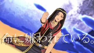 【MMDツイステ】とんとんまーえ+命に嫌われている。【スカラビア】