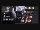 【危機契約#1】 Daily  2週目  乾荒原  等級8 【アークナイツ / Arknights / 明日方舟】