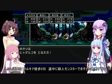 【ドラクエ３】あなたはエッチなメスガキですそれもかなりです　【東北きりたん実況プレイ】その14