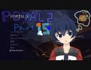 ポータルを繋げる謎解きアクションPart15【Portal2】
