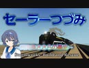 【Stormworks】セーラーつづみ　～開発局ささらの暴走～　7【CeVIO実況】
