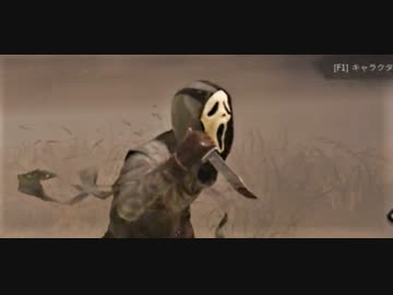 【Dead by Daylight】儀式日和 part27【ゆっくり実況プレイ】