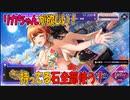 【グルミク】水着リカちゃんが可愛い！【ガチャ】