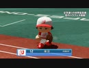 【実況】パワフェスをク”リ”ア”し”た”い”！！！part15【パワプロ2020】