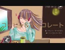 コーヒー＆チョコレート／初音ミク【オリジナル曲】