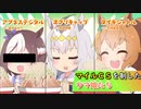 【ウマ娘】マイルチャンピオンシップを制したウマ娘たちを紹介【３選】