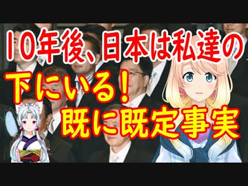 【韓国の反応】日本はもう終わったね。菅政権の支持率を見た韓国さんが…【世界の〇〇にゅーす】