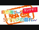 【第五人格】Q戦慄の竜巻 癖が強いwSバッジの戯れ【ガラテア】【祭司】【墓守】【泥棒ピアソン】【ポストマン】【IdentityV】【第5人格】【dbd】【Lisa 炎 歌ってみた】【鬼滅の刃】