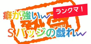 【第五人格】Q戦慄の竜巻 癖が強いwSバッジの戯れ【ガラテア】【祭司】【墓守】【泥棒ピアソン】【ポストマン】【IdentityV】【第5人格】【dbd】【Lisa 炎 歌ってみた】【鬼滅の刃】