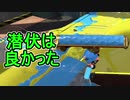 【日刊スプラトゥーン2】全ルールランキング入りしたダイナモ使いのガチマッチ実況Season31-16【Xパワー2480エリア】ダイナモローラーテスラ/ウデマエX/ガチエリア
