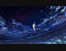 【歌う天然水が】【清涼感たっぷりに】アスノヨゾラ哨戒班 / むむ【歌ってみた】