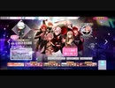 アイドリッシュセブン　ダンスマカブル　オーディション前半戦　ガシャ実況