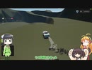 【Stormworks】ゆかきず＆セイカと追跡マルチ開発 前編【VOICEROID実況】