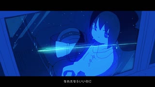 【リアレンジして】彗星になれたなら / サンヌ【歌ってみた】