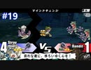 【実況】ユグドラ・ユニオンを実況プレイ　#19