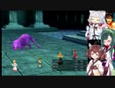 東北姉妹は雰囲気でFF3を初見実況している その５