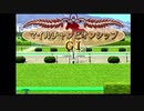 PS2ダービー馬をつくろう5_2020マイルCS