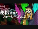 【東方再翻訳】秘匿されたフォーシーズンズを神霊廟風に【東方アレンジ】