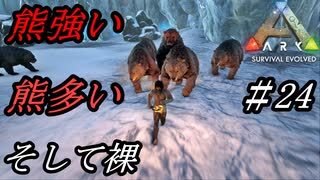 人気の Ark 動画 2 025本 22 ニコニコ動画