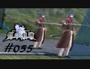 英雄伝説_創の軌跡_055_ルーファス_エリュシオン02