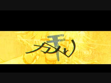 カナリ / 伊根 feat. IA