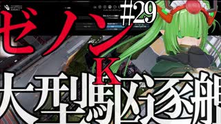 【X4：Foundations】ジアルスの宇宙海賊　２９【夜のお兄ちゃん実況】