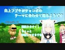 白上フブキがチョコボのテーマに合わせて踊るようです+アルファ【ホロライブ、白上フブキ、MAD】