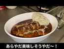 自分を大蛇丸と信じて止まない一般男性が、煮込みハンバーグとビールで優勝する筈だった動画です。